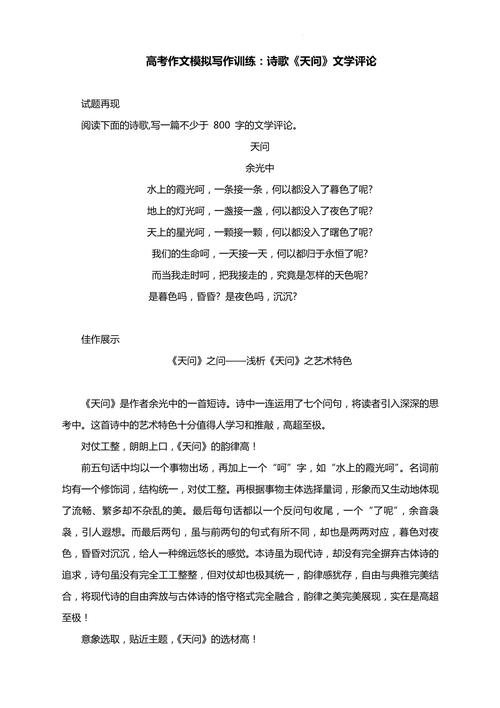 古诗,如何照亮当代人的精神世界?-图2 古诗,如何照亮当代人的精神世界?-图2