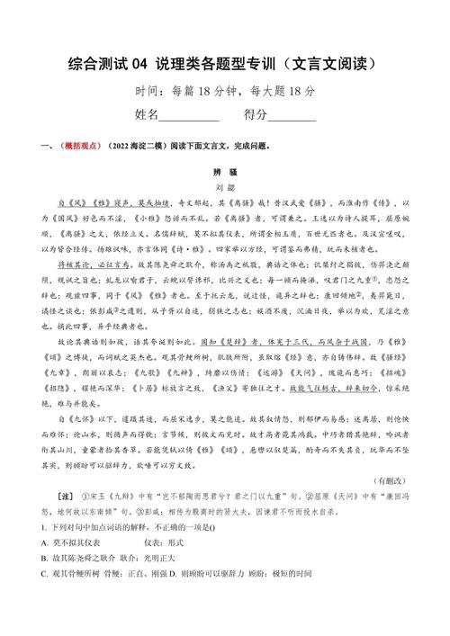 议论文如何考验思维深度与表达能力？-图3