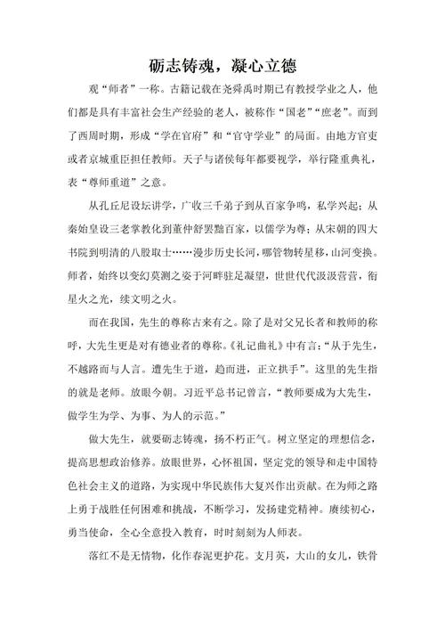 尊师重道，为何是千年传承的立身之本？-图2