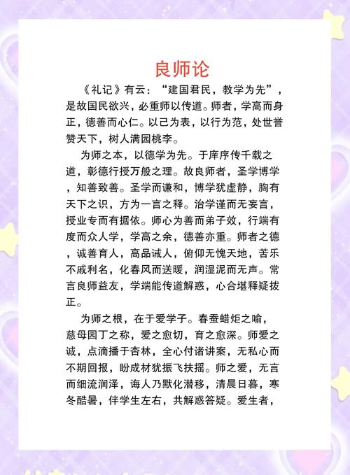 尊师重道，为何是千年传承的立身之本？-图3