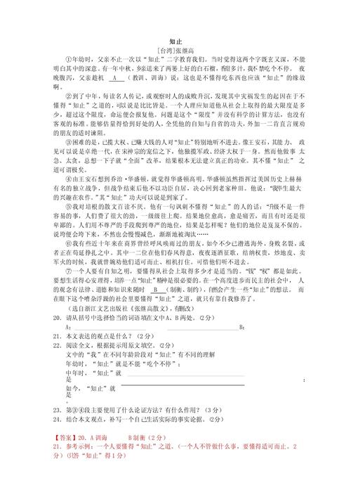 初中议论文阅读训练有哪些高效方法？-图1