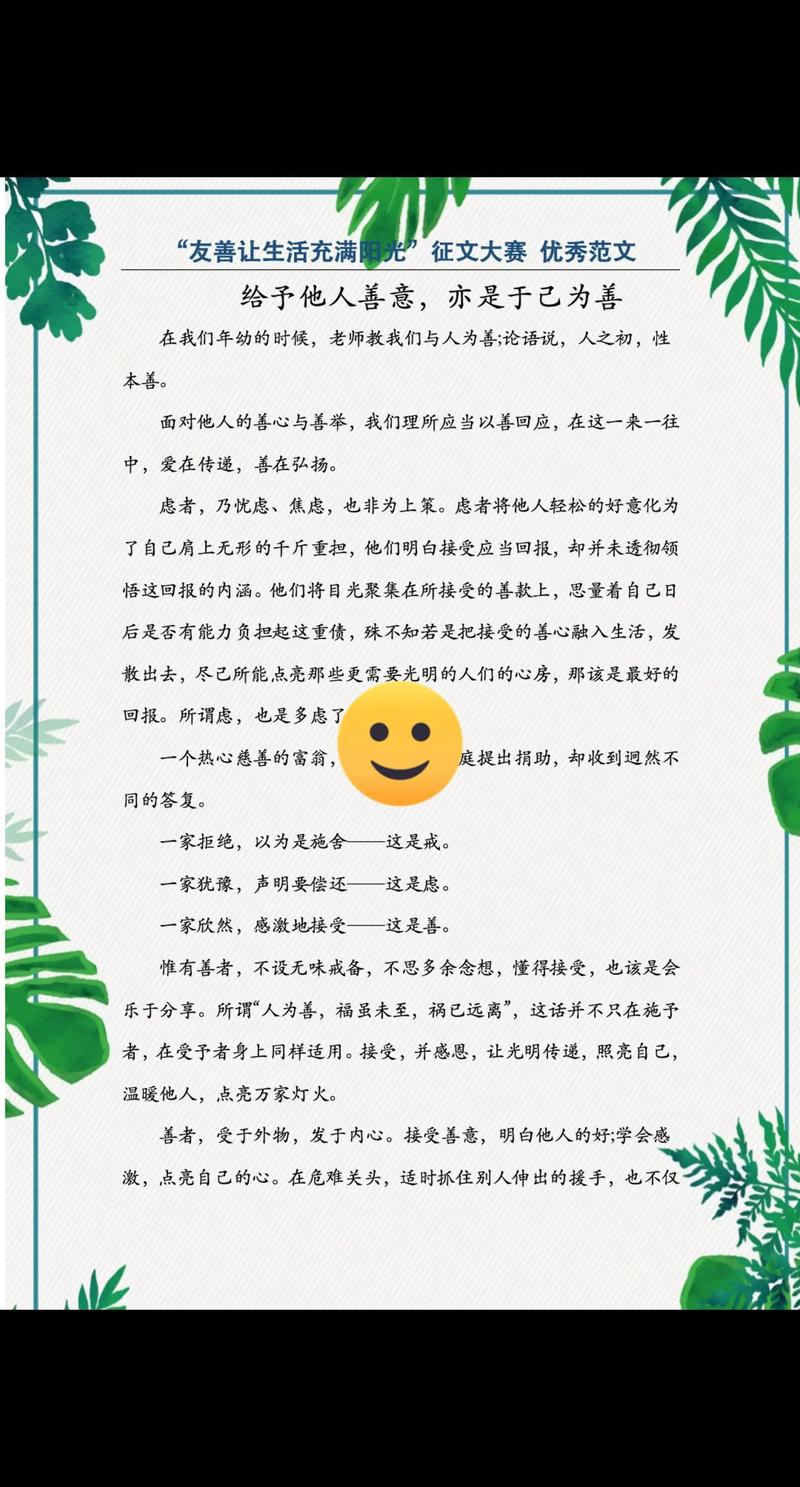 和谐友善，社会风尚的根基如何筑牢？-图2