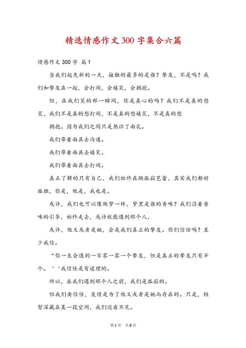 情感的本质究竟是什么？-图3