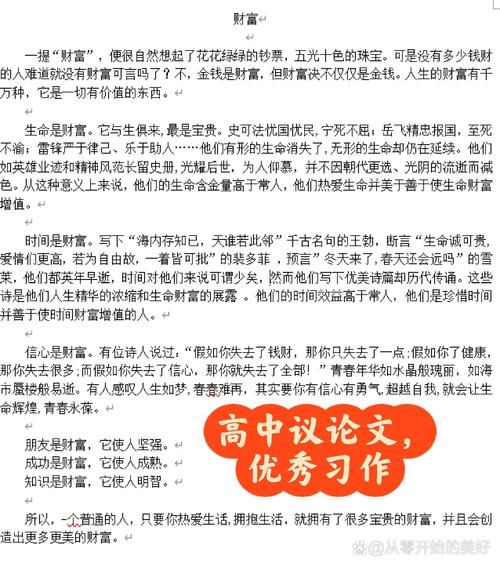 独特议论文如何立意不落俗套？-图2