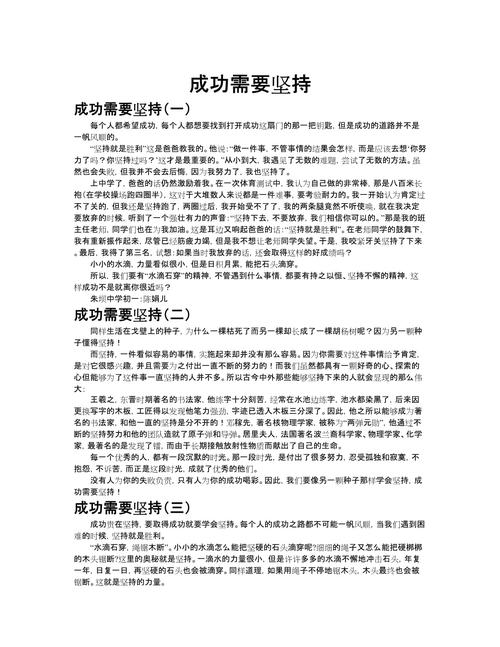 成功真的只靠努力吗?-图3 成功真的只靠努力吗?-图3