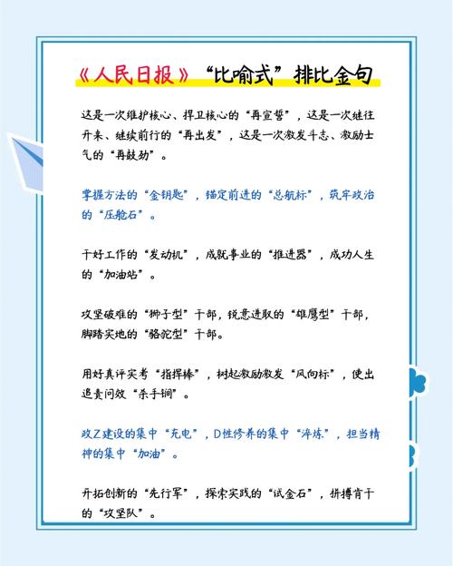 议论文比喻排比有何妙用?-图1 议论文比喻排比有何妙用?-图1