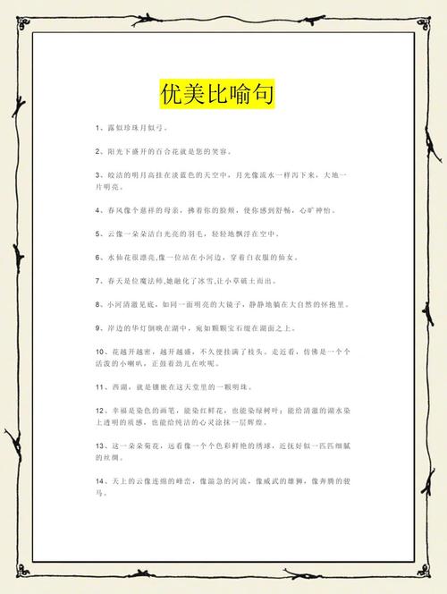 议论文比喻排比有何妙用？-图3