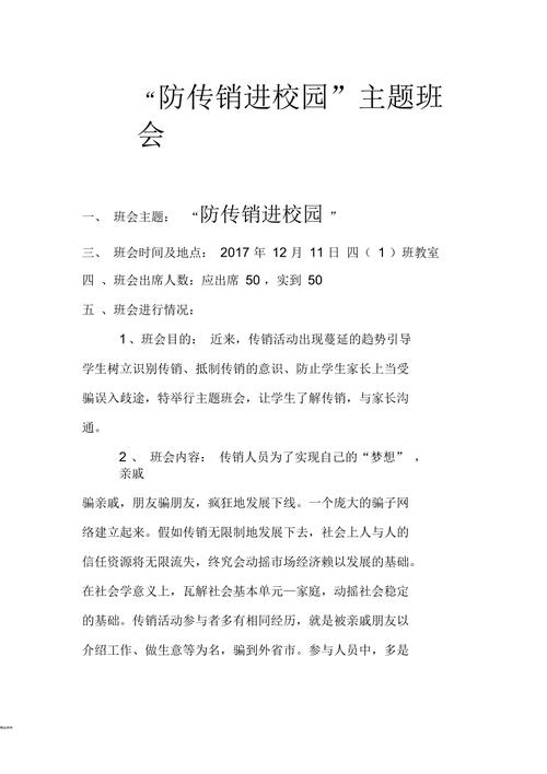 辅导班竟是传销陷阱?-图1 辅导班竟是传销陷阱?-图1