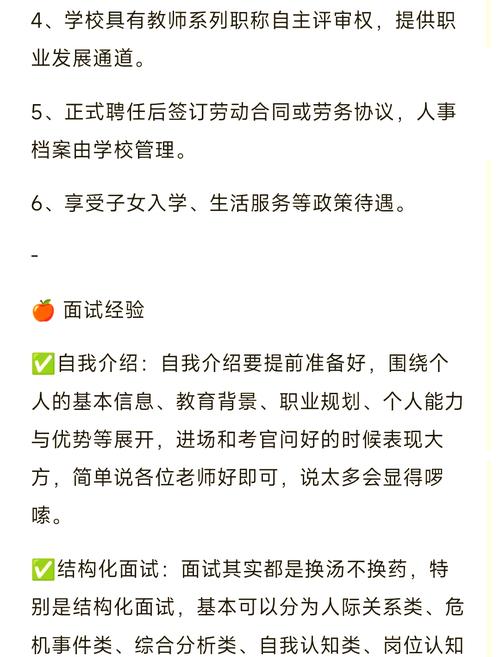 高校辅导员应聘要求有哪些核心条件？-图3