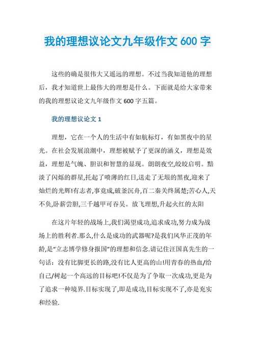 理想与现实,究竟该如何平衡?-图2 理想与现实,究竟该如何平衡?-图2