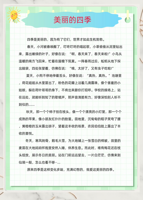 季节轮回,人生感悟何在?-图3 季节轮回,人生感悟何在?-图3