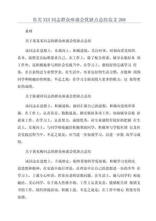 优缺点该如何辩证看待?-图1 优缺点该如何辩证看待?-图1