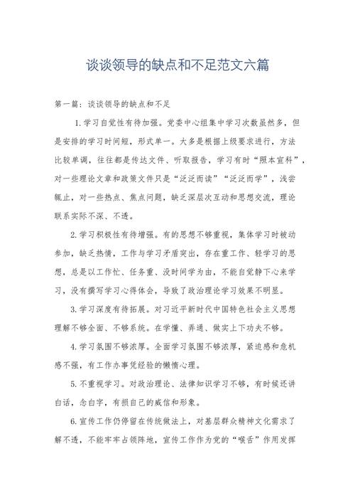 优缺点该如何辩证看待?-图3 优缺点该如何辩证看待?-图3