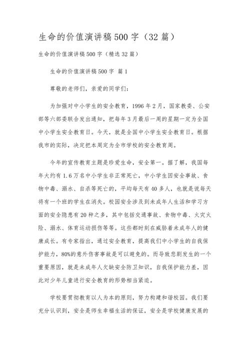 生命的价值究竟该如何衡量?-图3 生命的价值究竟该如何衡量?-图3