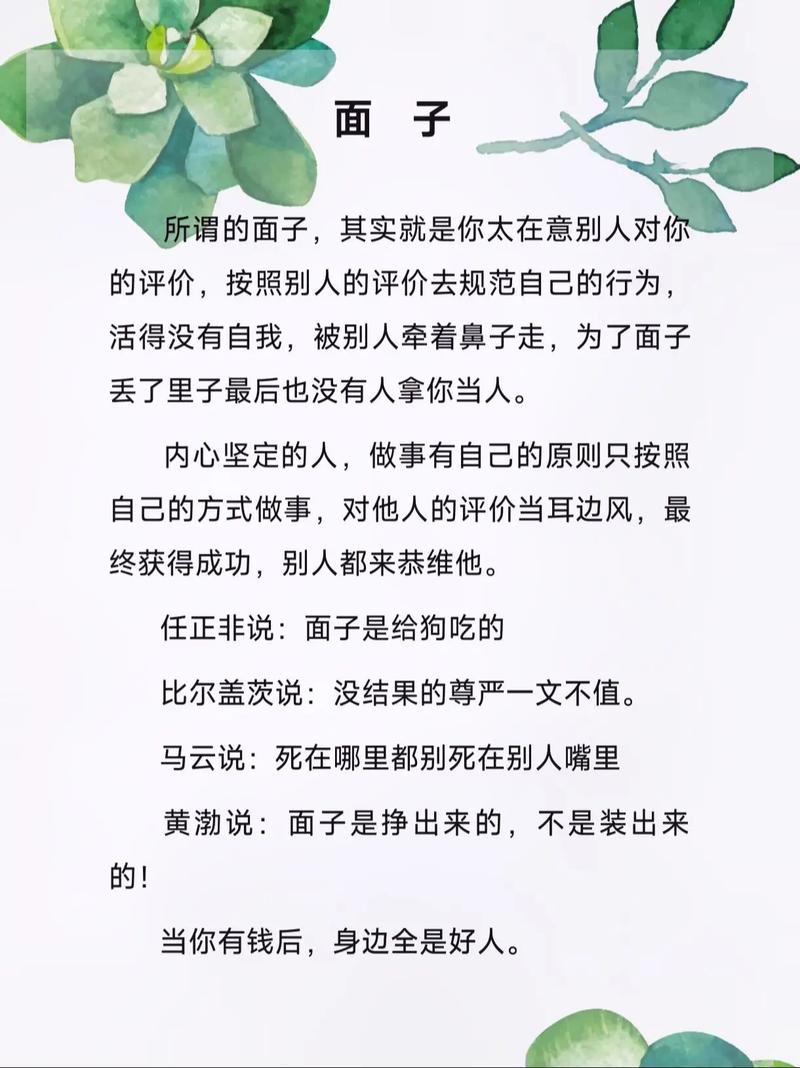 面子重要,底子何在?-图1 面子重要,底子何在?-图1