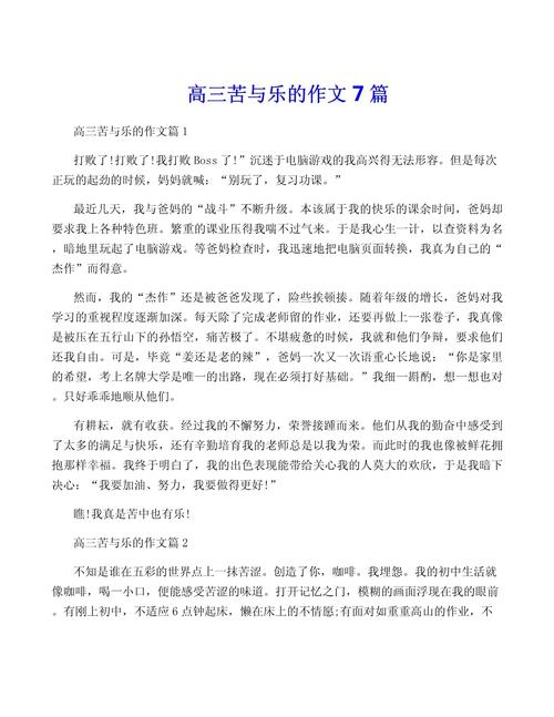 苦与乐,究竟孰轻孰重?-图1 苦与乐,究竟孰轻孰重?-图1