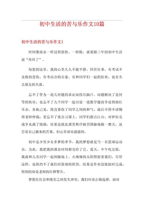 苦与乐,究竟孰轻孰重?-图3 苦与乐,究竟孰轻孰重?-图3