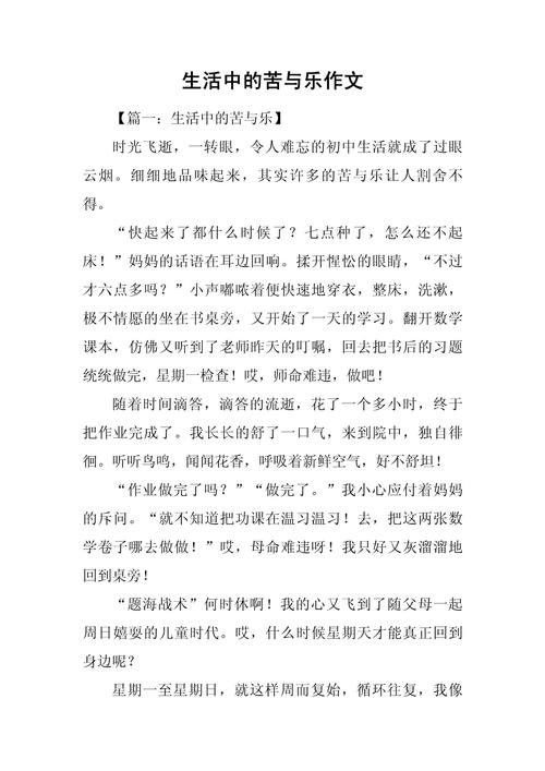 苦与乐,究竟孰轻孰重?-图2 苦与乐,究竟孰轻孰重?-图2