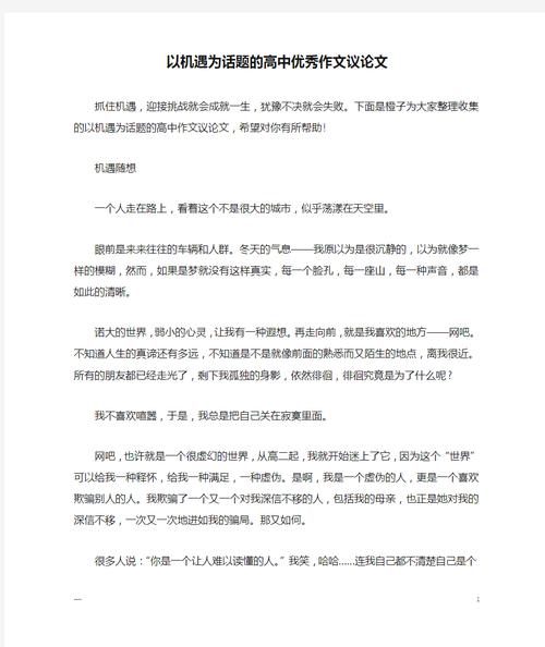 机遇与挑战如何并存?-图1 机遇与挑战如何并存?-图1