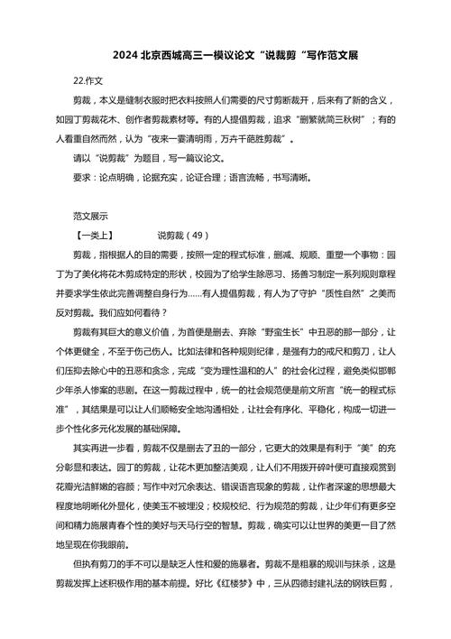 议论文正反对比式如何出彩？-图3