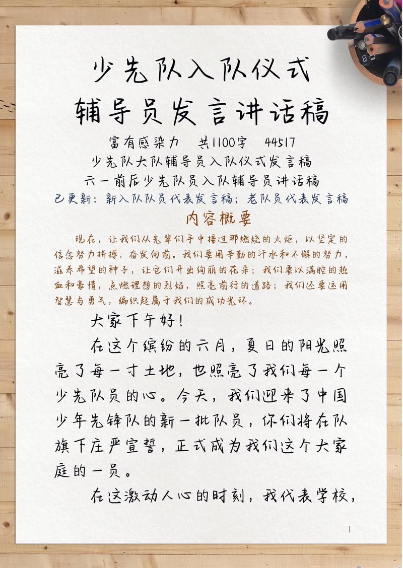 辅导员对新生寄语,传递了哪些期许与方向?-图2 辅导员对新生寄语,传递了哪些期许与方向?-图2