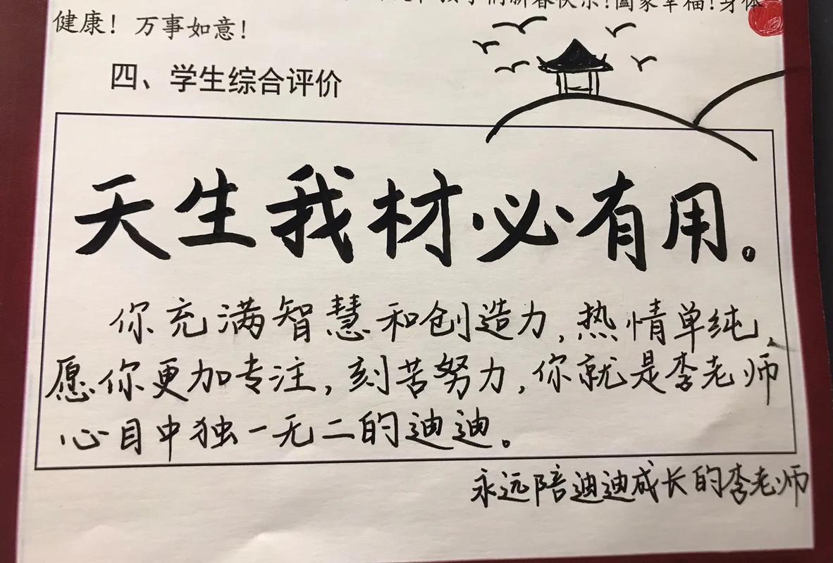 辅导员对新生寄语,传递了哪些期许与方向?-图3 辅导员对新生寄语,传递了哪些期许与方向?-图3