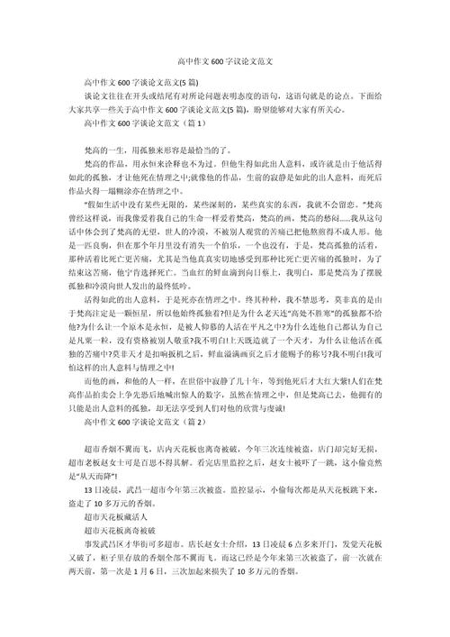 议论文如何有效论证观点?-图2 议论文如何有效论证观点?-图2