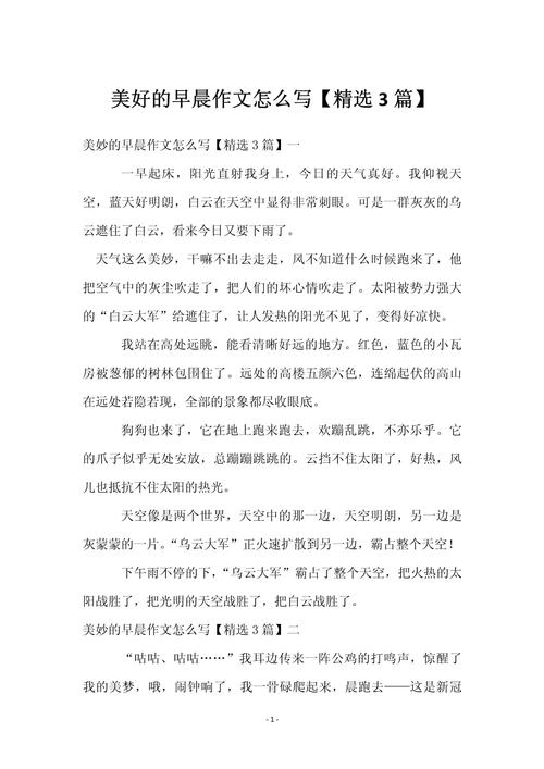 早起真的能改变人生吗?-图2 早起真的能改变人生吗?-图2