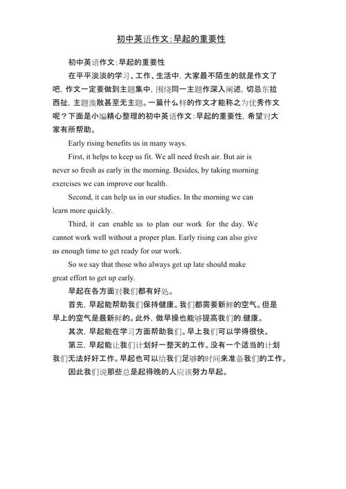 早起真的能改变人生吗?-图1 早起真的能改变人生吗?-图1