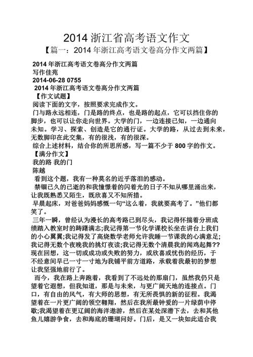 浙江高考语文议论文怎么写才能得高分?-图1 浙江高考语文议论文怎么写才能得高分?-图1