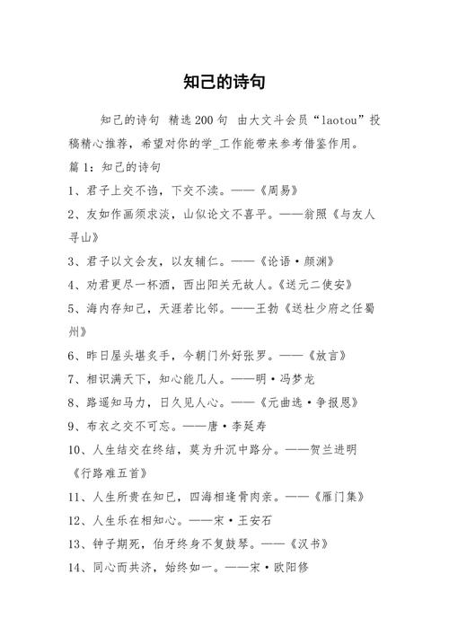 知己,是灵魂的慰藉还是枷锁?-图3 知己,是灵魂的慰藉还是枷锁?-图3