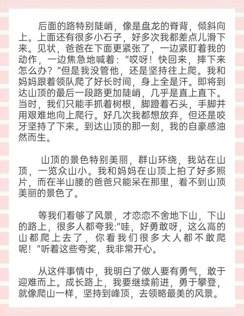 议论文如何有效挑战固有观点?-图2 议论文如何有效挑战固有观点?-图2
