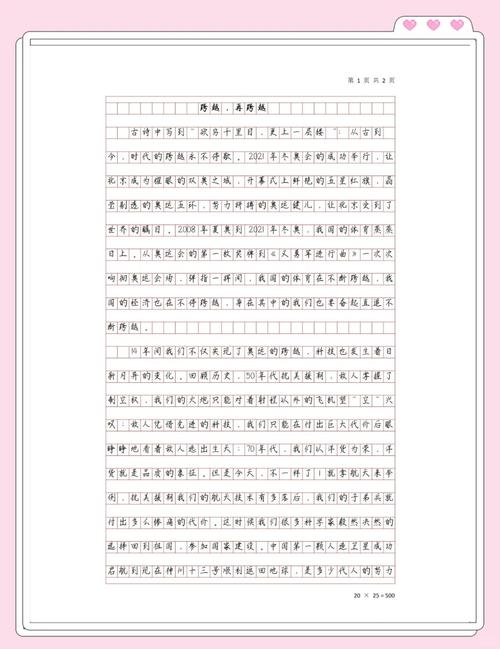 议论文如何有效挑战固有观点?-图1 议论文如何有效挑战固有观点?-图1