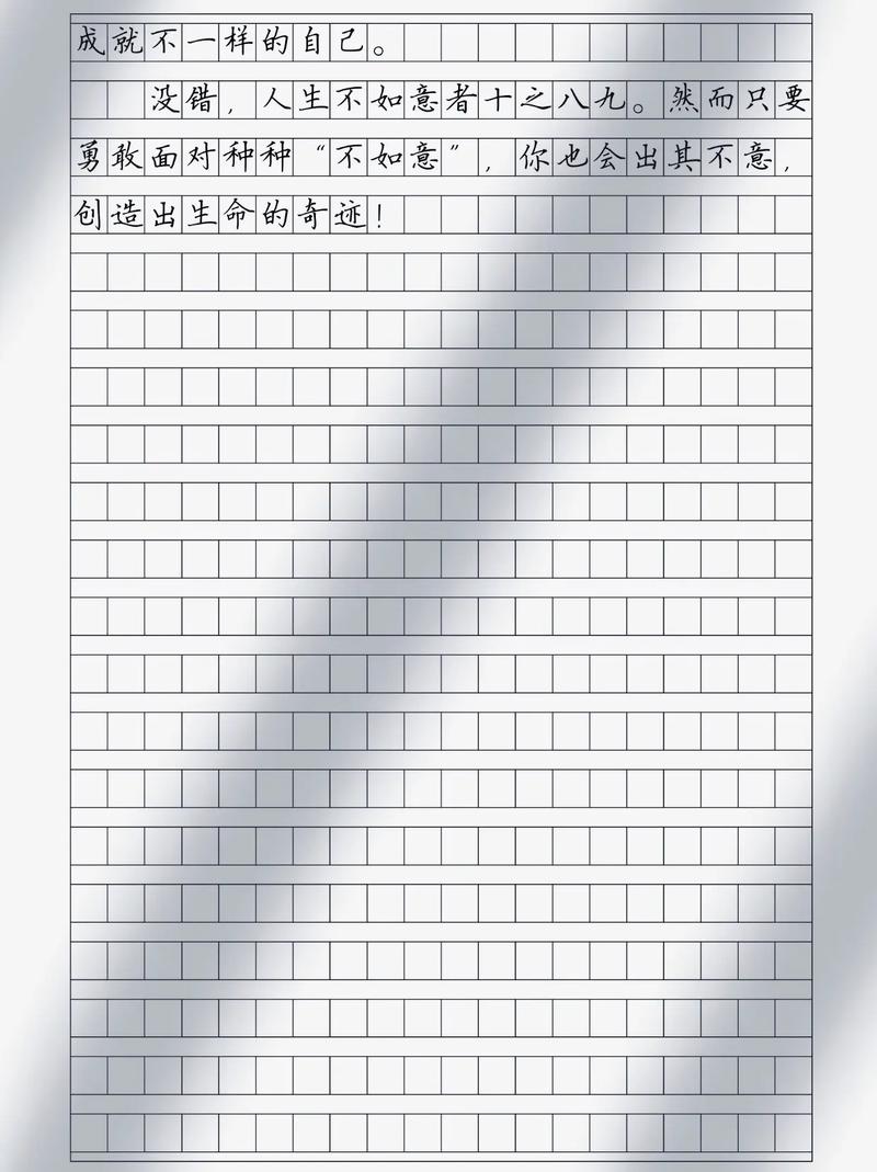 如何勇敢面对挑战？-图1