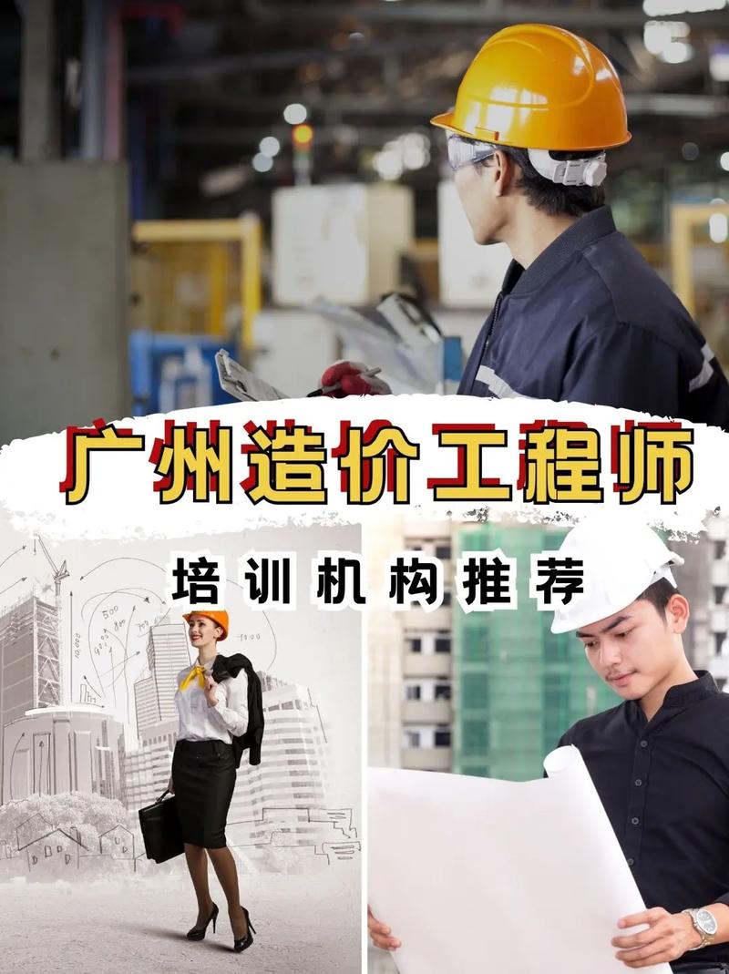 造价工程师辅导如何高效备考通关?-图1 造价工程师辅导如何高效备考通关?-图1