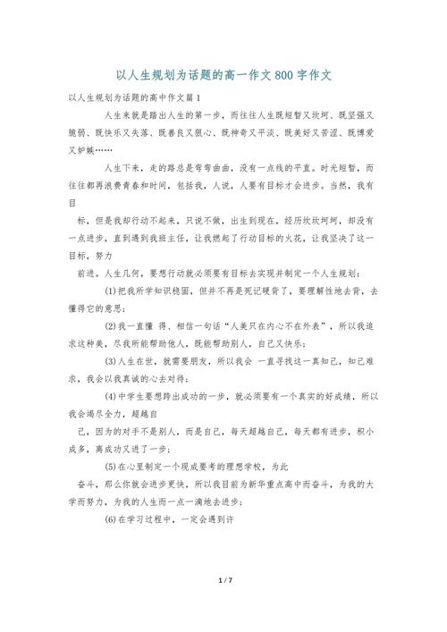 人生规划,当以何为尺?-图1 人生规划,当以何为尺?-图1