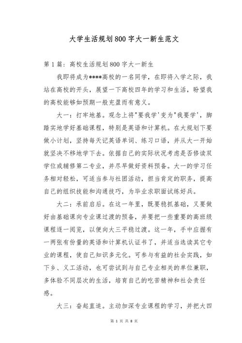 人生规划,当以何为尺?-图2 人生规划,当以何为尺?-图2