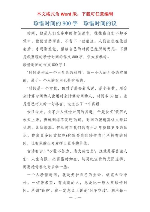 节约时间,究竟该如何高效利用?-图3 节约时间,究竟该如何高效利用?-图3