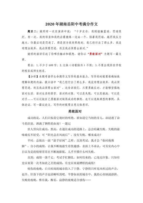 何为敢于面对的真义？如何培养面对的勇气？-图1