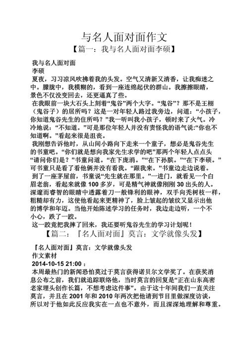 何为敢于面对的真义？如何培养面对的勇气？-图3