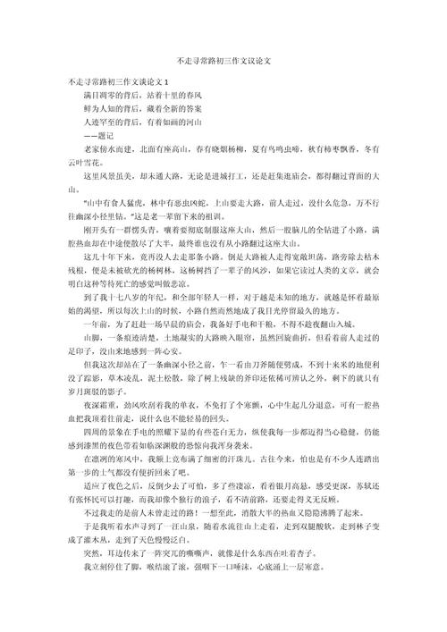 社会风气该如何向好转变？-图3