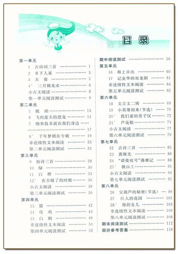 四年级同步辅导怎么更高效？-图2