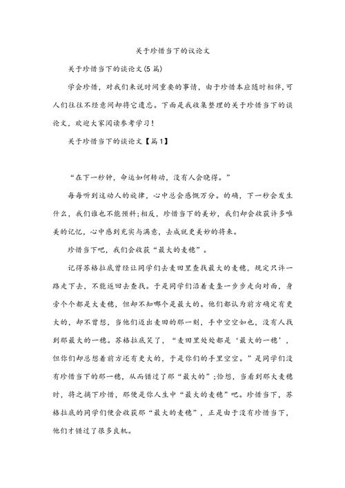 如何珍惜生活?-图1 如何珍惜生活?-图1