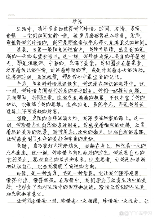 如何珍惜生活?-图3 如何珍惜生活?-图3