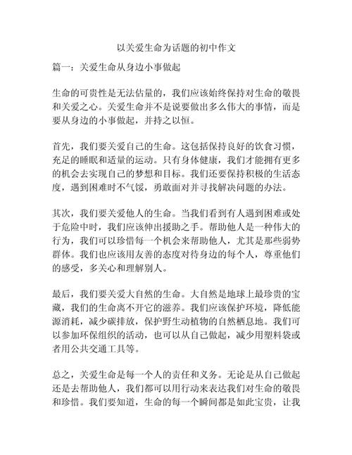 生命为何值得敬畏?-图2 生命为何值得敬畏?-图2