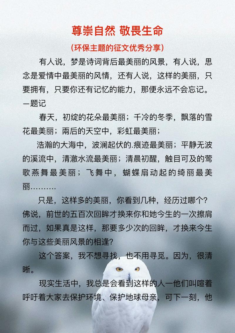 生命为何值得敬畏?-图3 生命为何值得敬畏?-图3