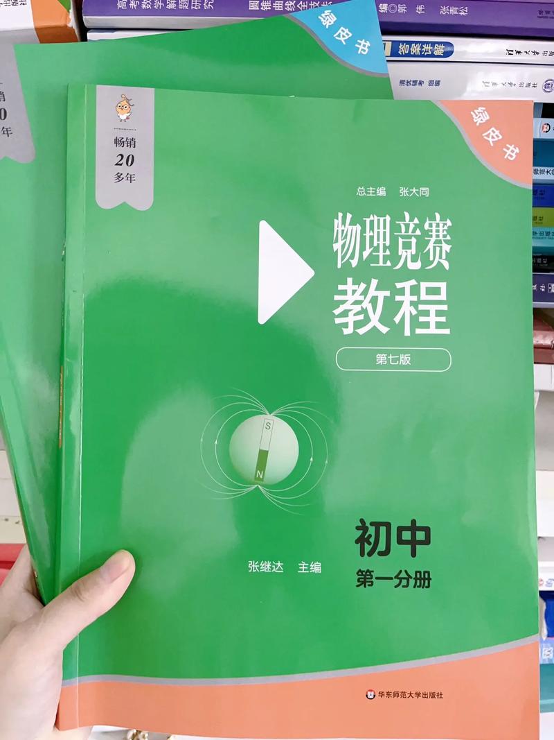 高中物理竞赛辅导教程如何高效备考?-图3 高中物理竞赛辅导教程如何高效备考?-图3