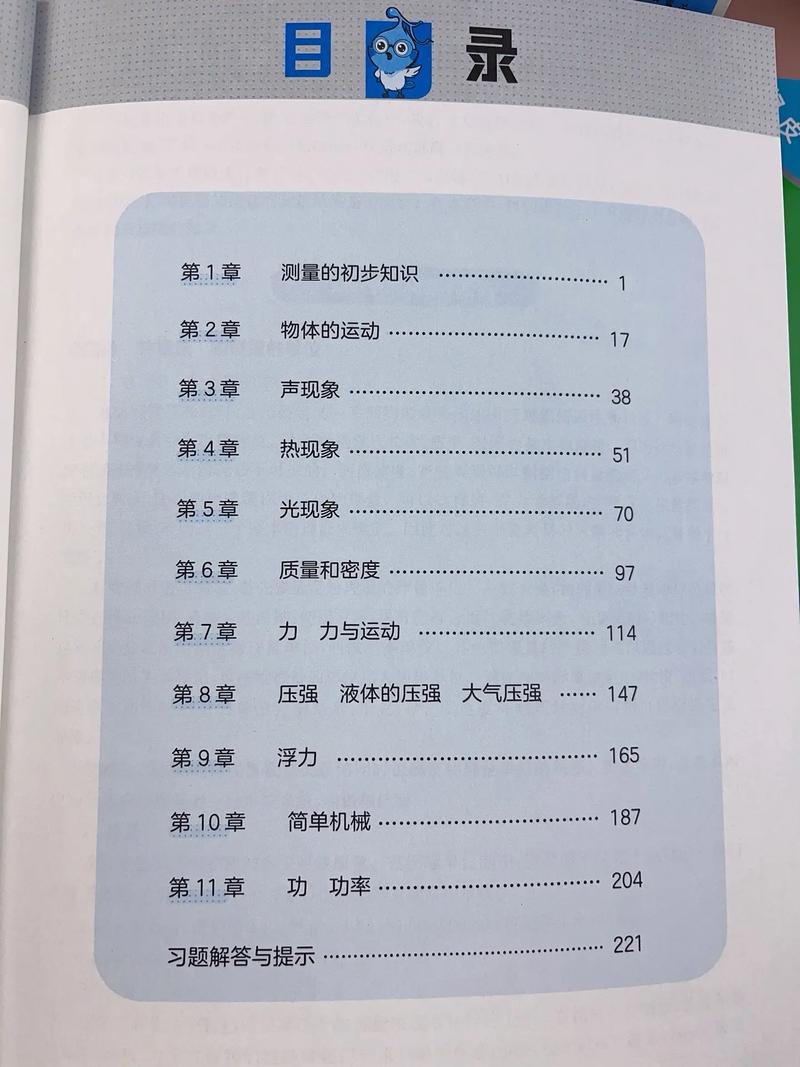 高中物理竞赛辅导教程如何高效备考?-图1 高中物理竞赛辅导教程如何高效备考?-图1