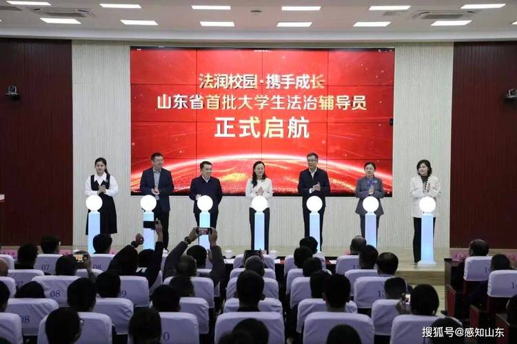 山东辅导员论坛如何赋能育人工作？-图1