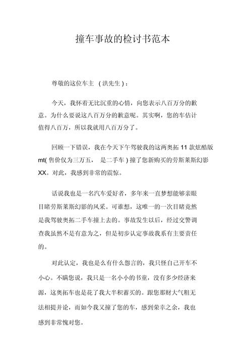 撞车事故频发，如何有效避免？-图1